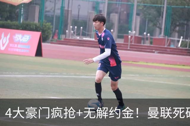 4大豪门疯抢+无解约金！曼联死磕恩梅查真相扎心，曼城利物浦皇马全在盯着